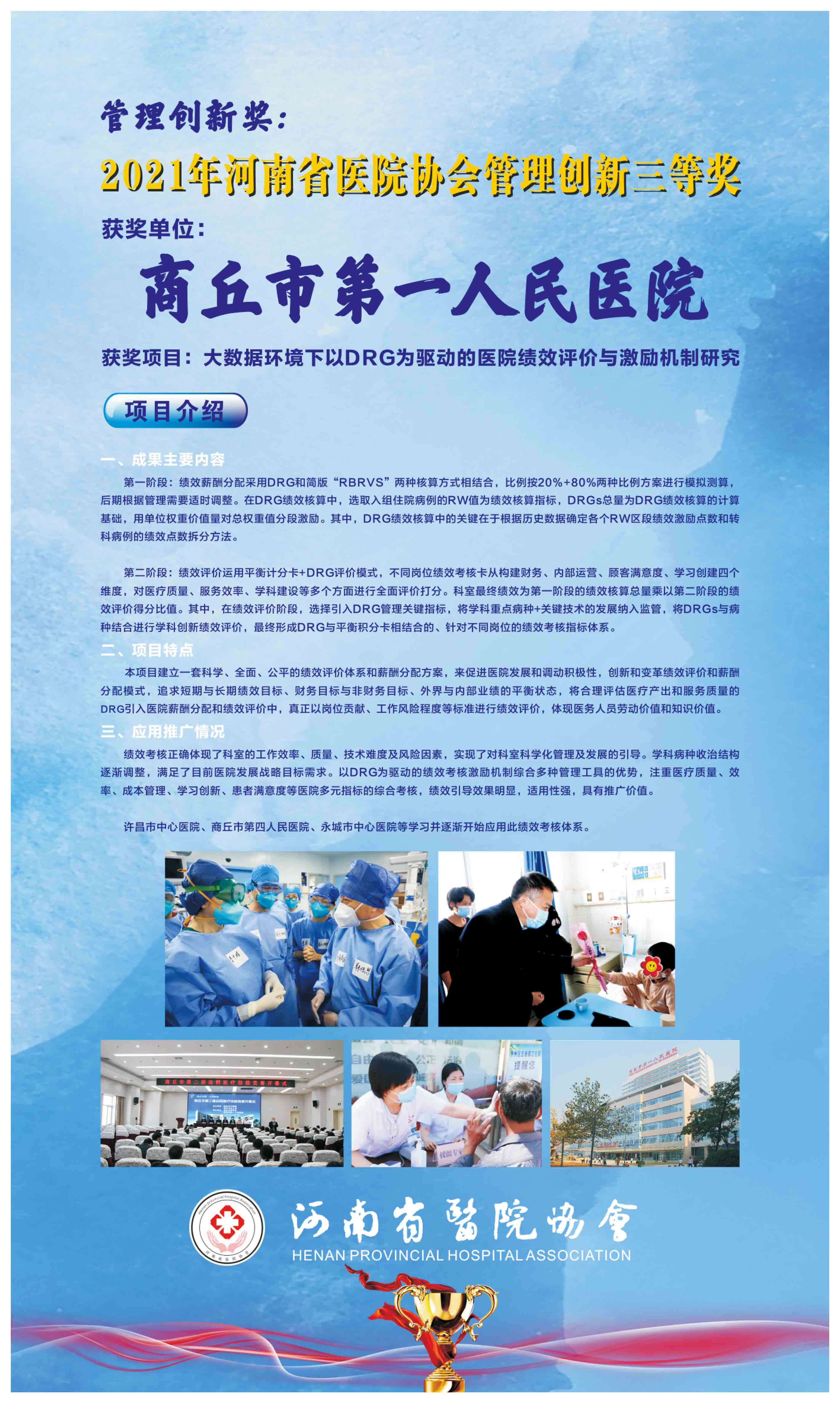 创新奖2n_页面_02.jpg