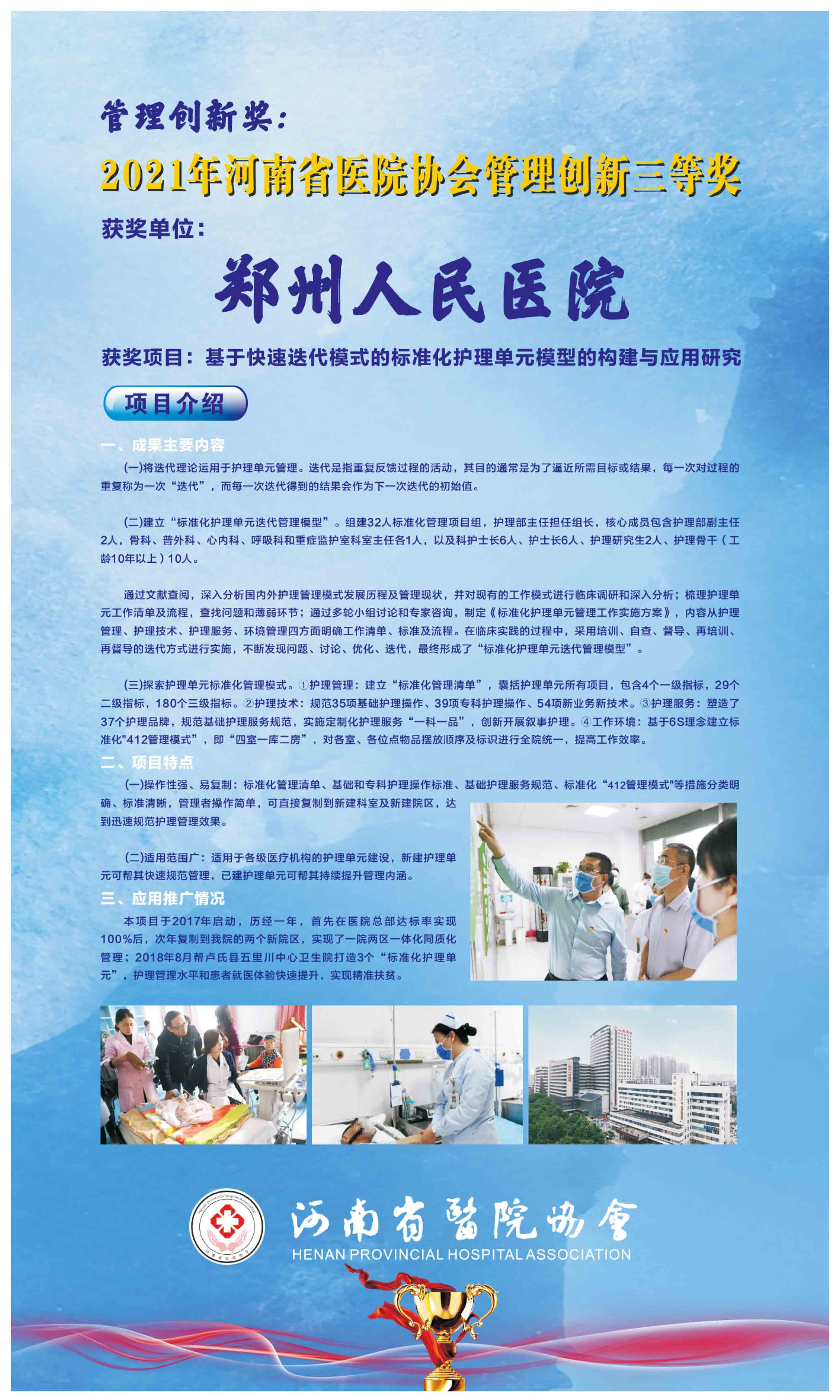 创新奖2n_页面_03.jpg