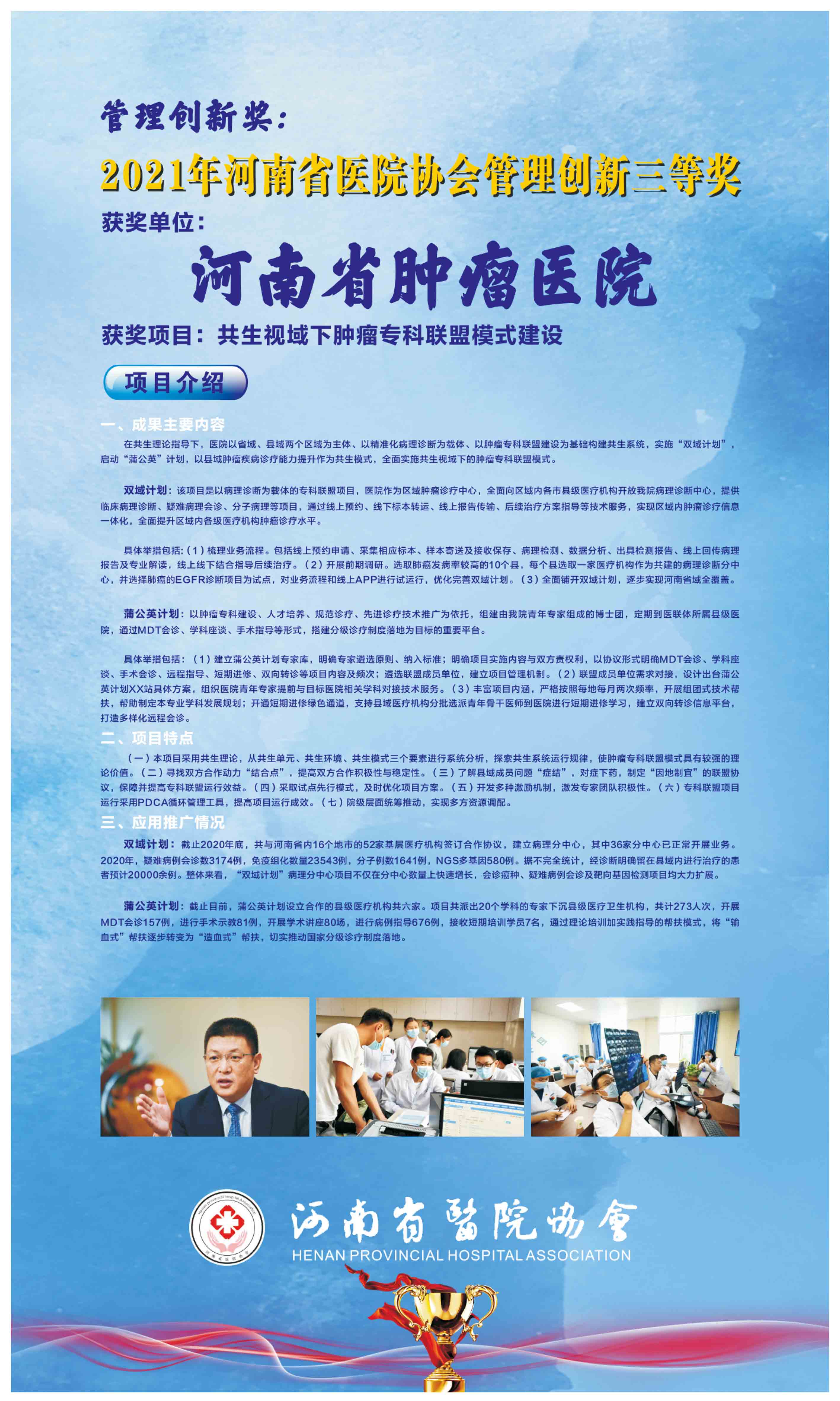 创新奖2n_页面_05.jpg