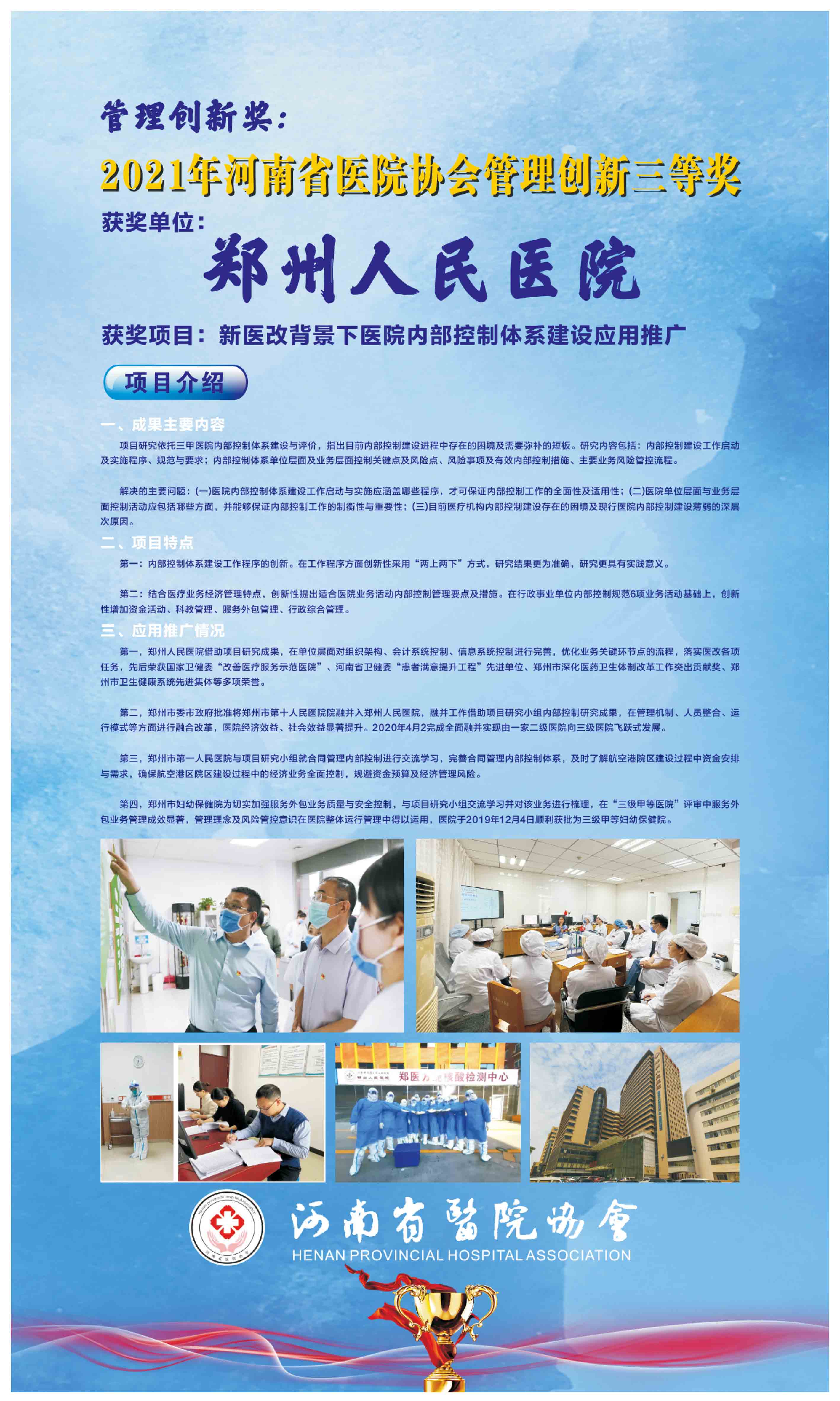 创新奖2n_页面_07.jpg