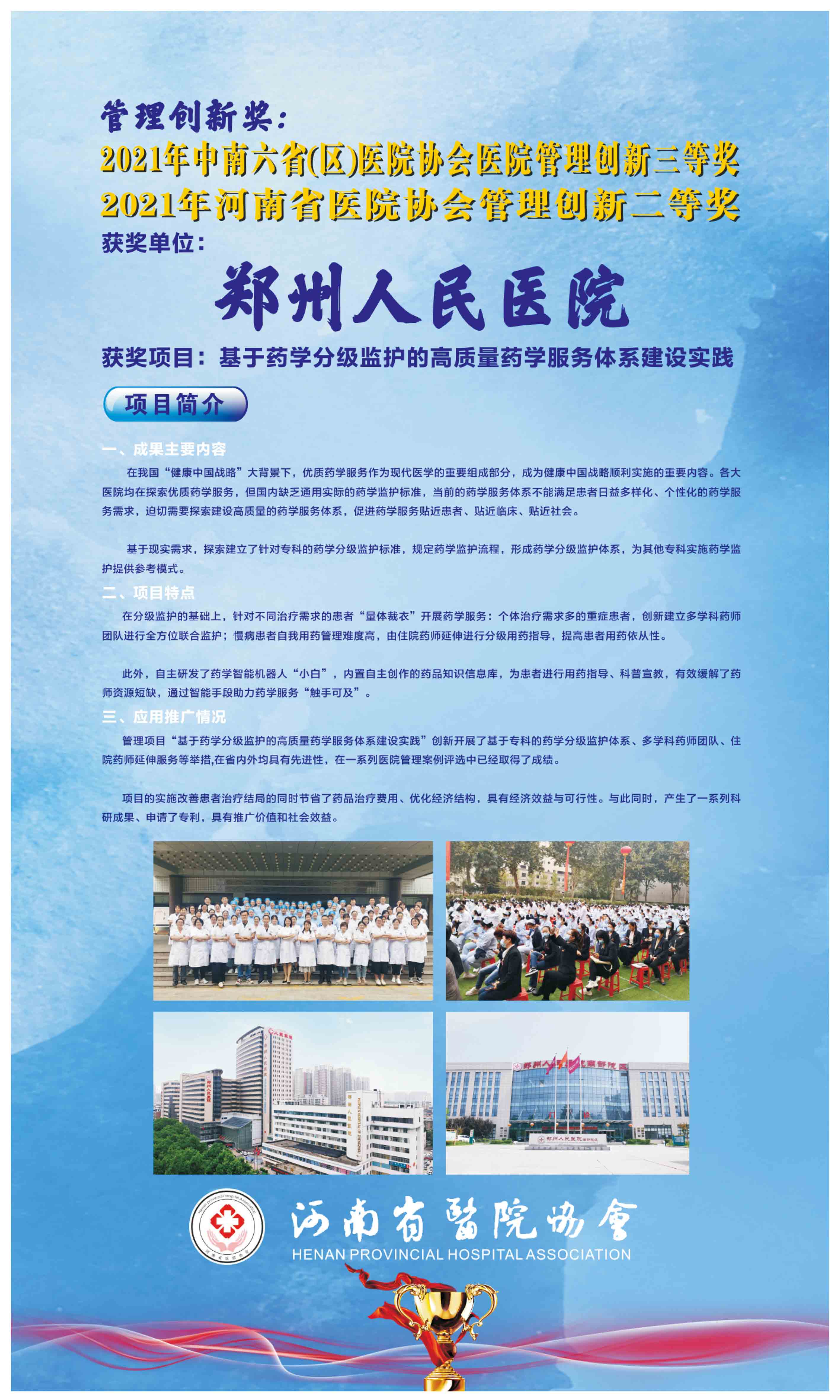 创新奖1n_页面_05.jpg