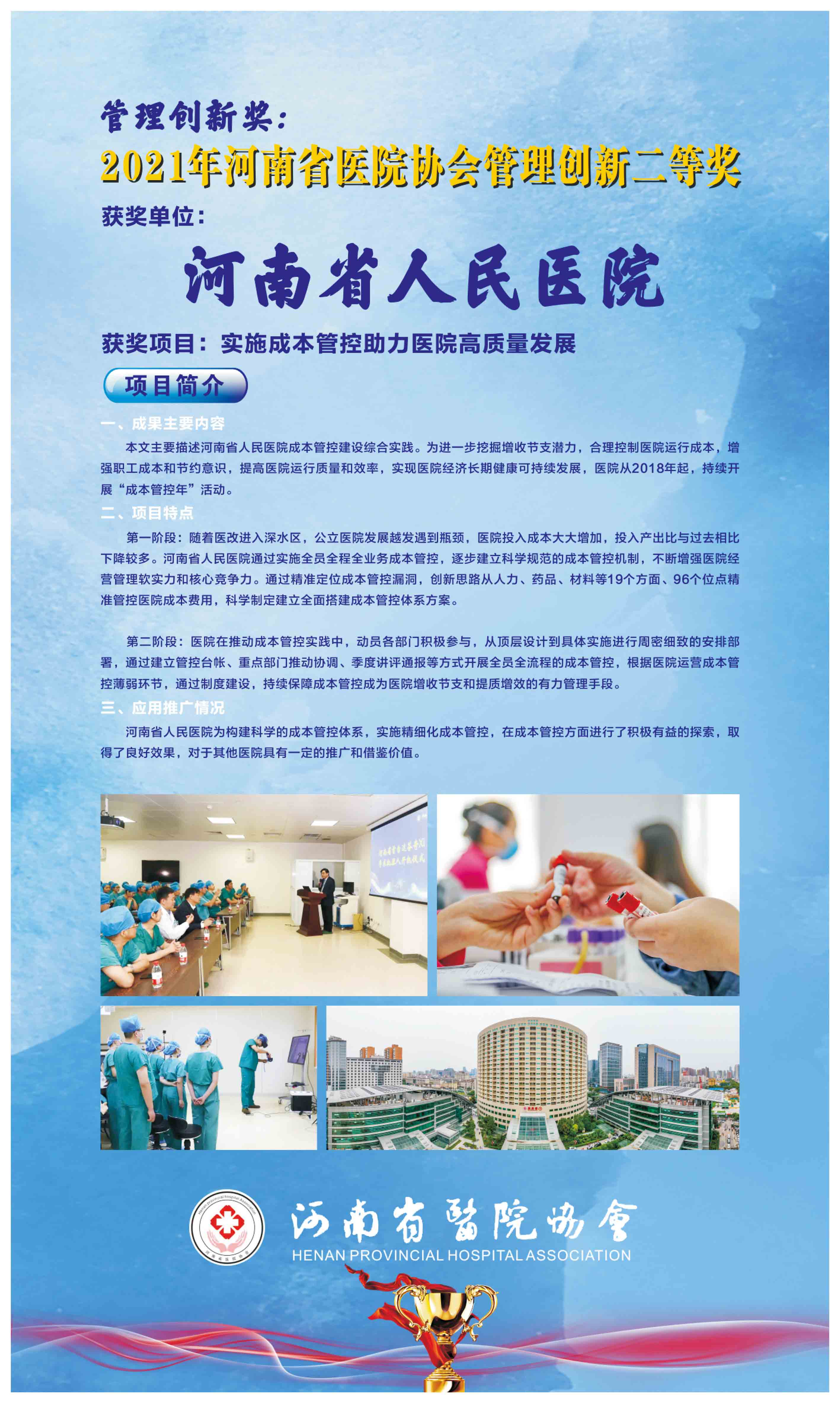创新奖1n_页面_06.jpg