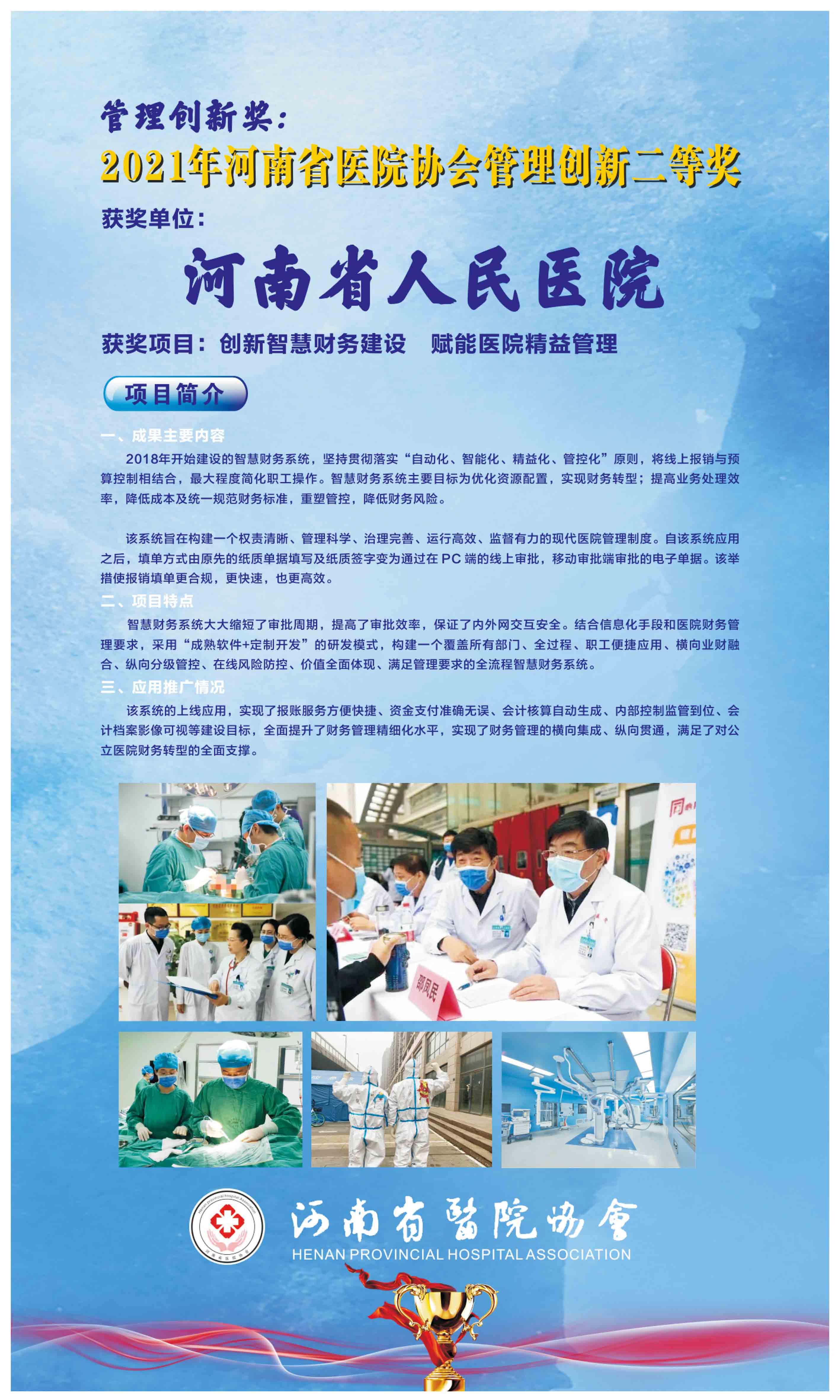 创新奖1n_页面_07.jpg