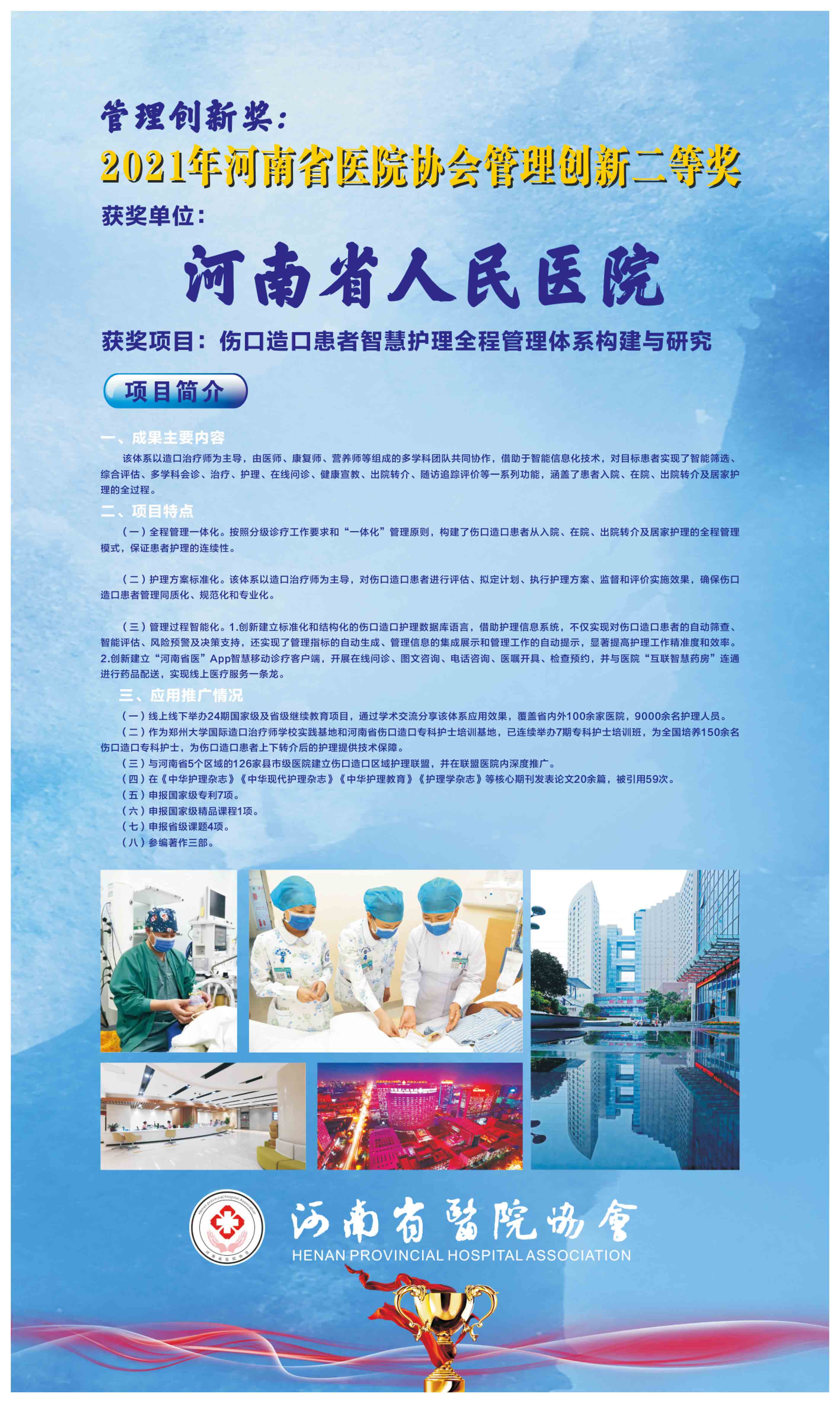 创新奖1n_页面_08.jpg