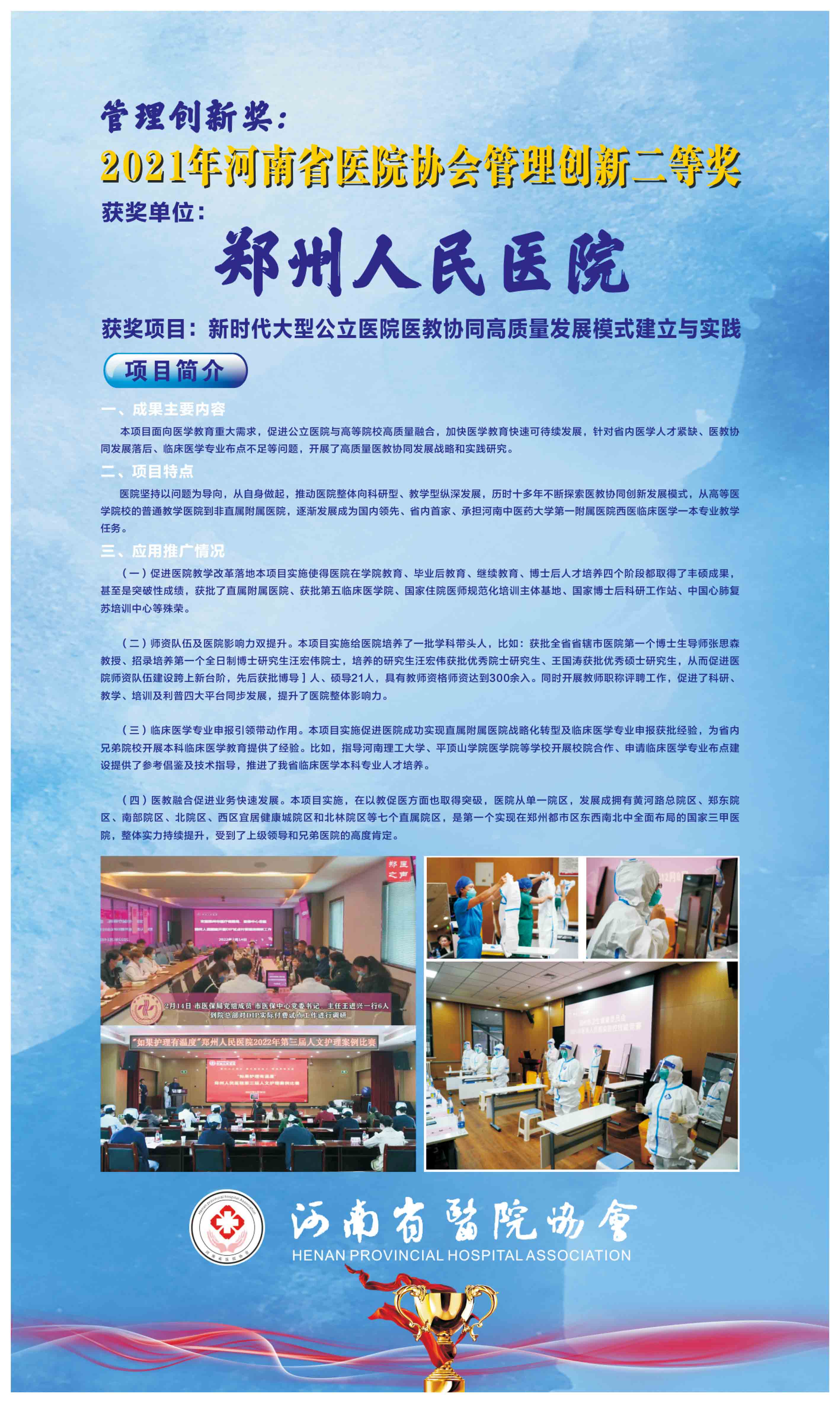 创新奖1n_页面_09.jpg