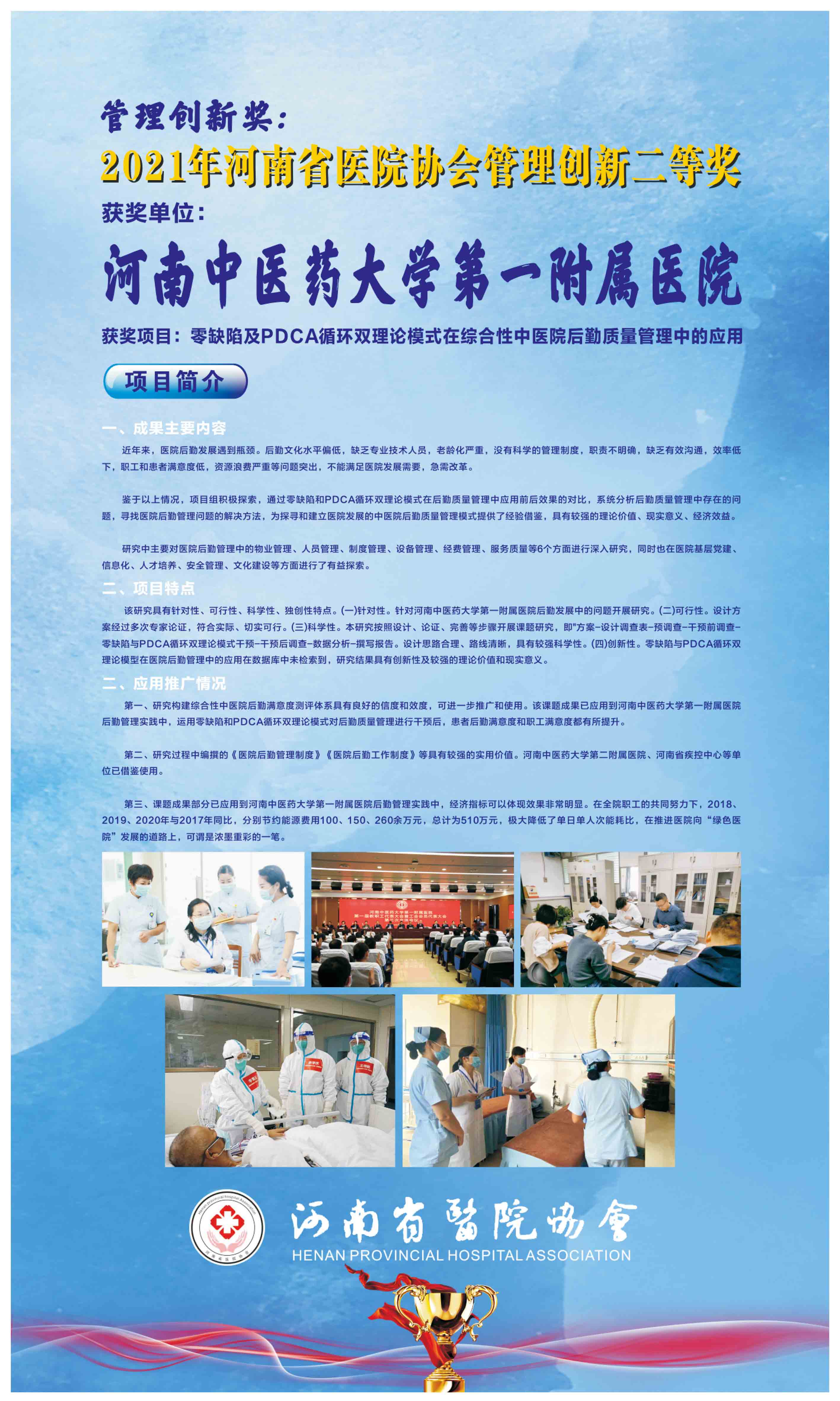 创新奖1n_页面_10.jpg