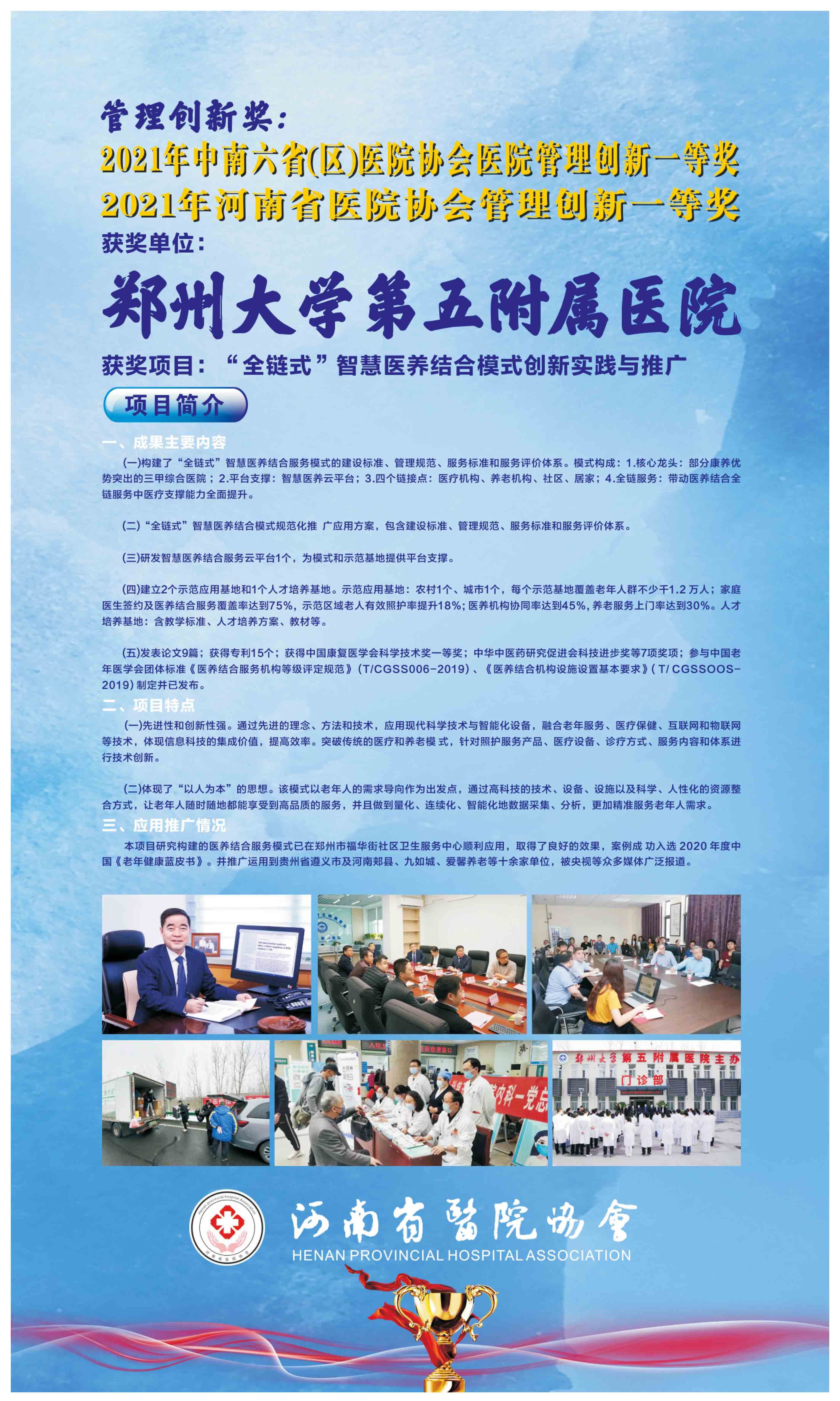 创新奖1n_页面_02.jpg