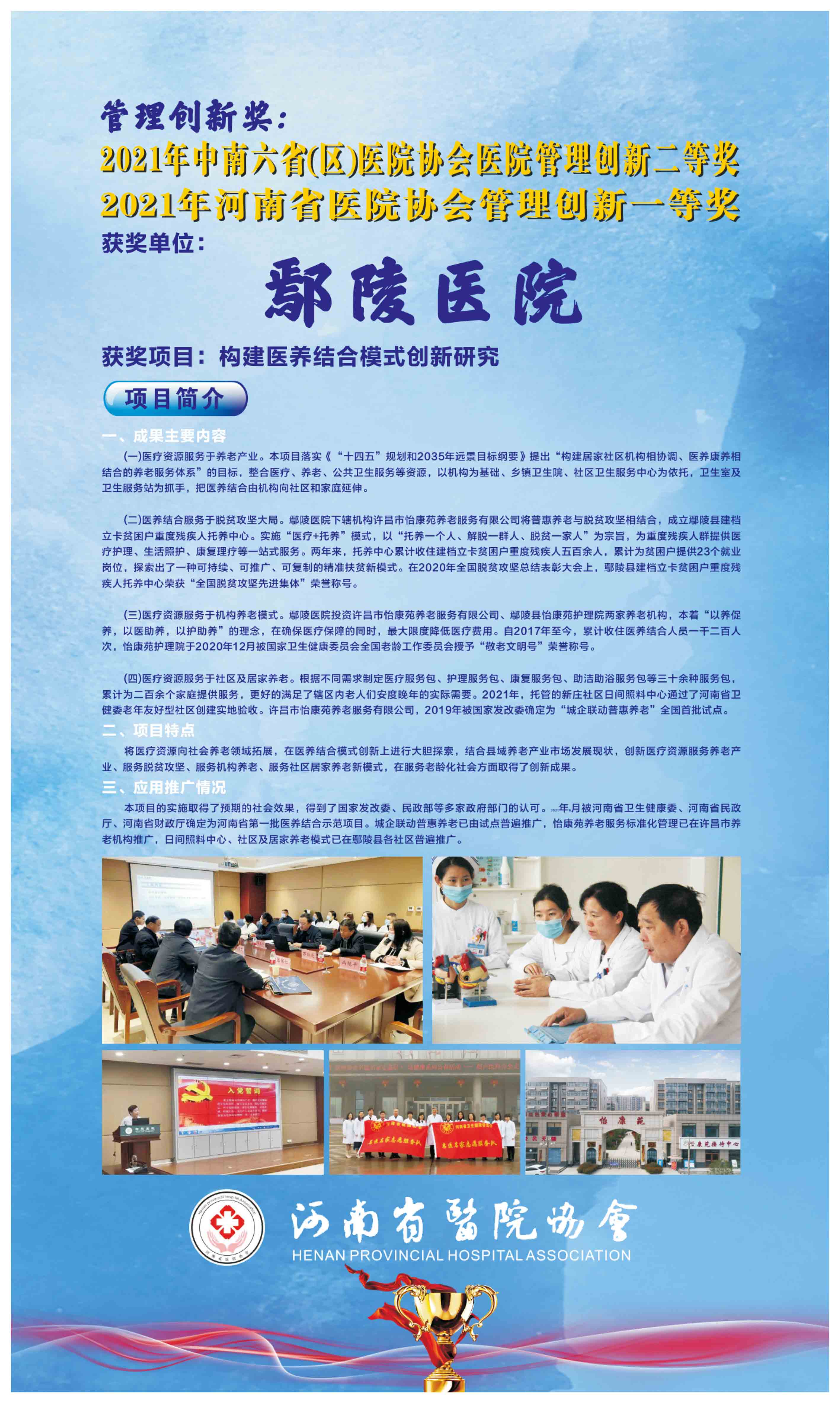 创新奖1n_页面_03.jpg