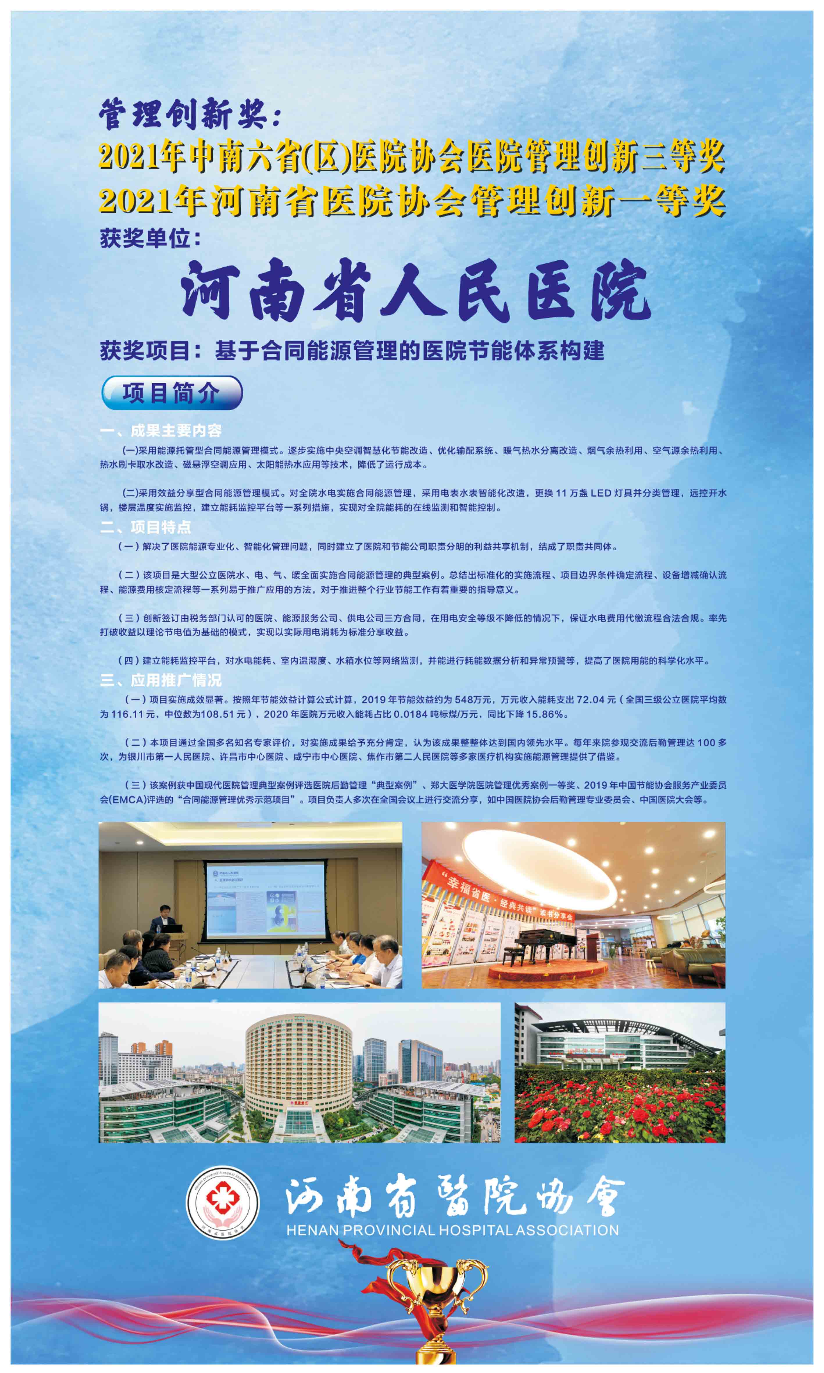 创新奖1n_页面_04.jpg