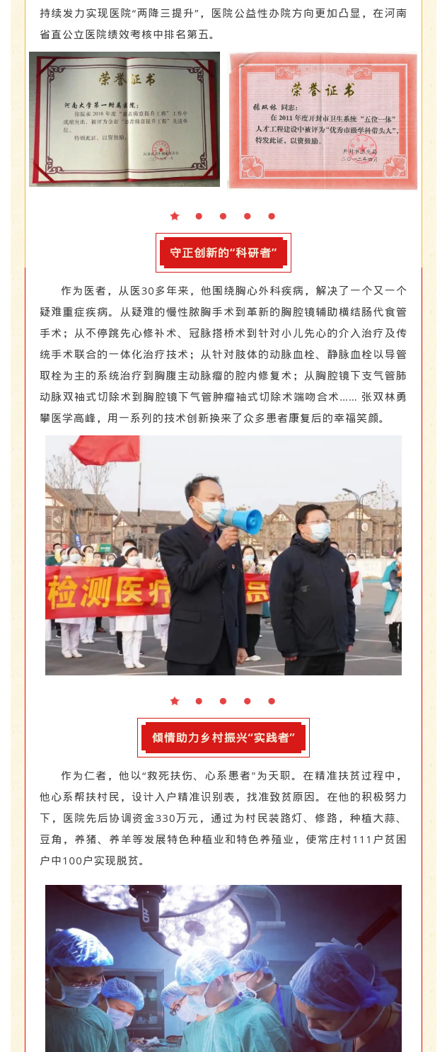 zhangshuanglin_03.jpg