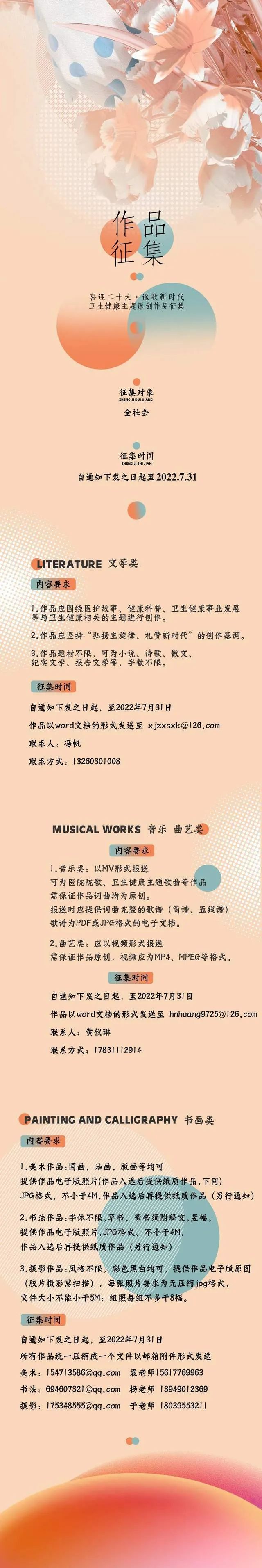 征文.jpg