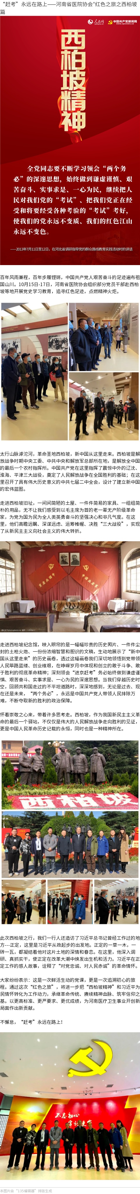 红色之旅.jpg