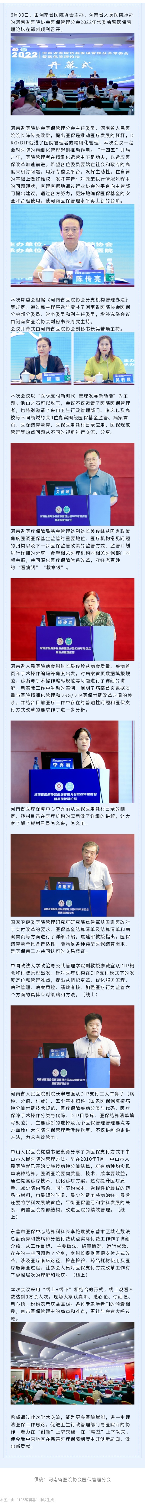 医保.jpg