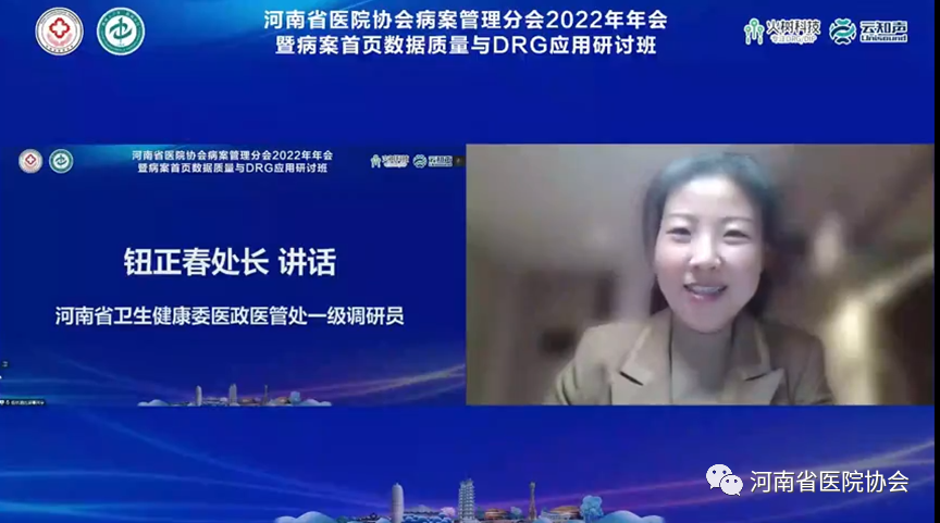 病案4.png