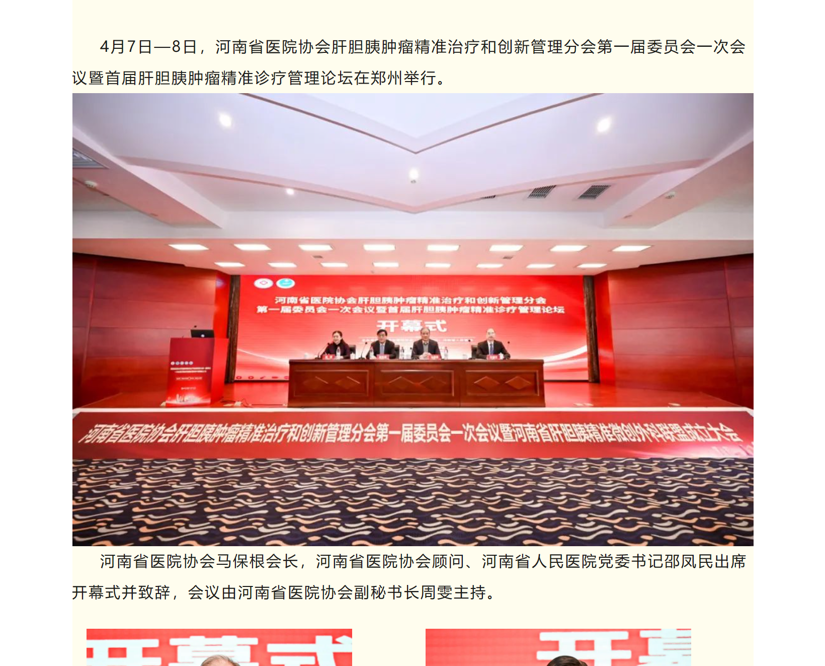 mp.weixin.qq.com_s_ybYrze9nIZh2SFbIoI5hzQ(iPad Air)_1_meitu.png