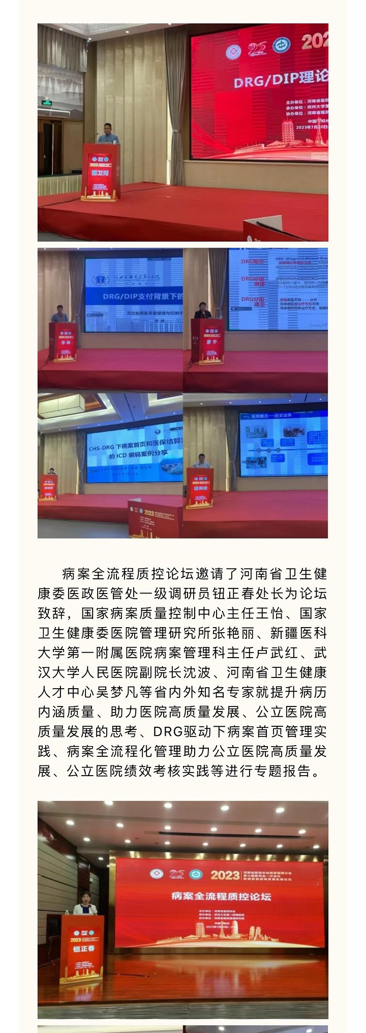 病案_6_meitu.jpg