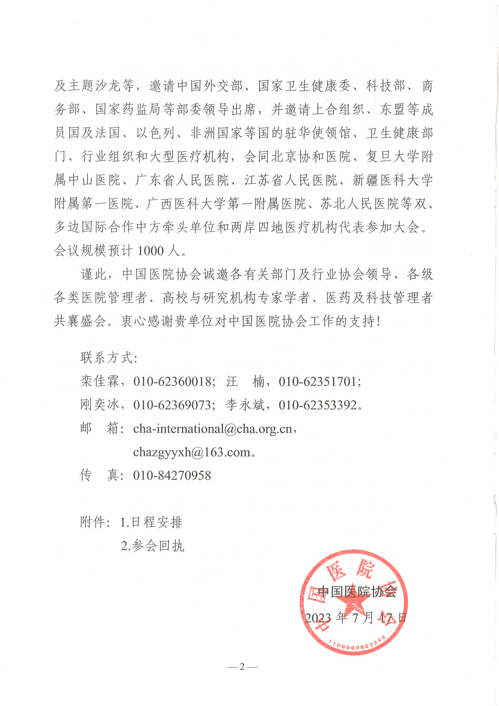 一带一路粤港澳_01.png