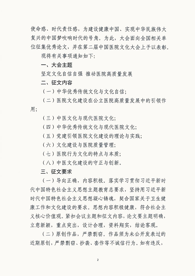 文化大会2.jpg