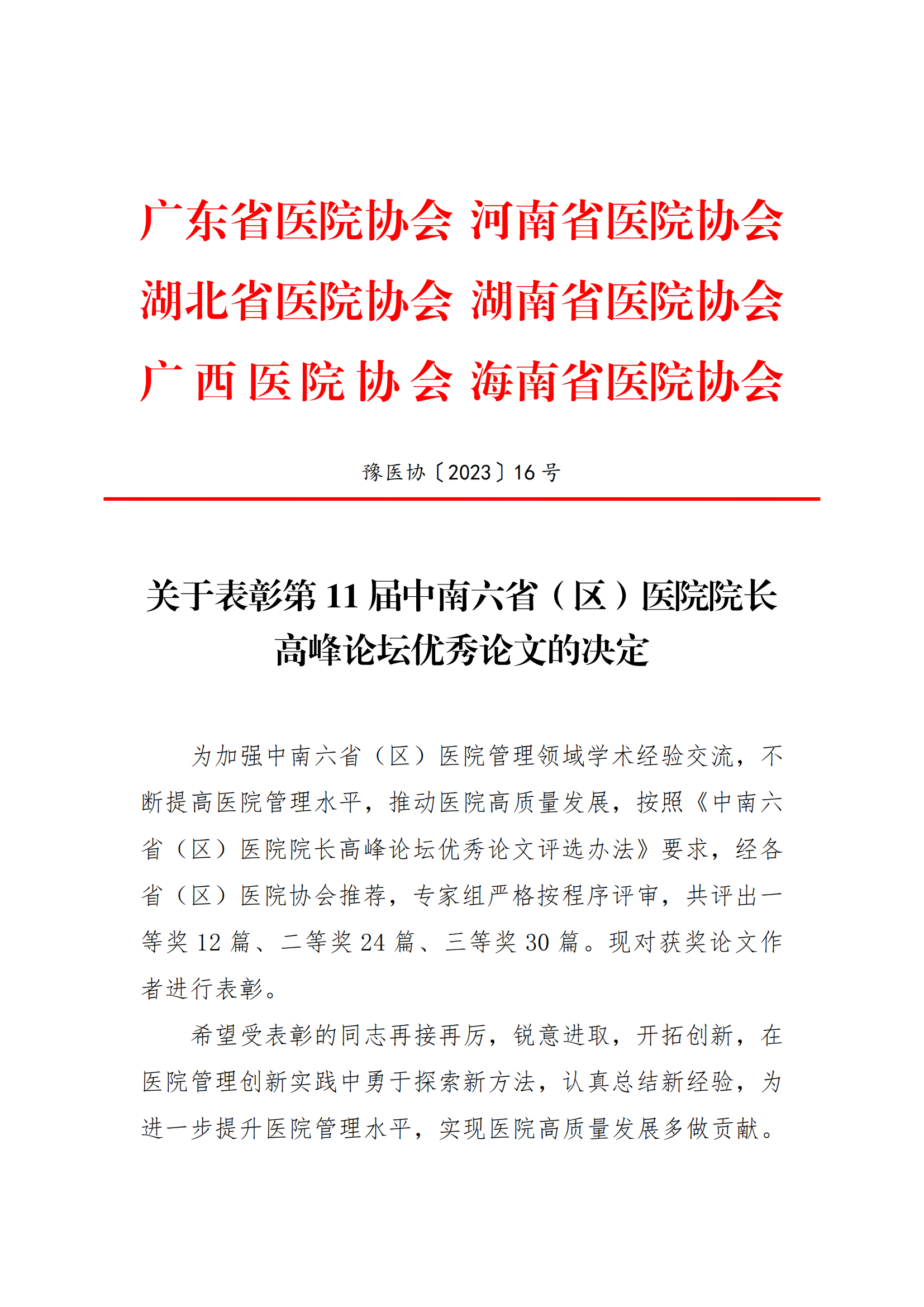 fec163dbefe33fb7456935327e8ff829_b593a517c1bf45684a046858d0a825ef_8_00.png