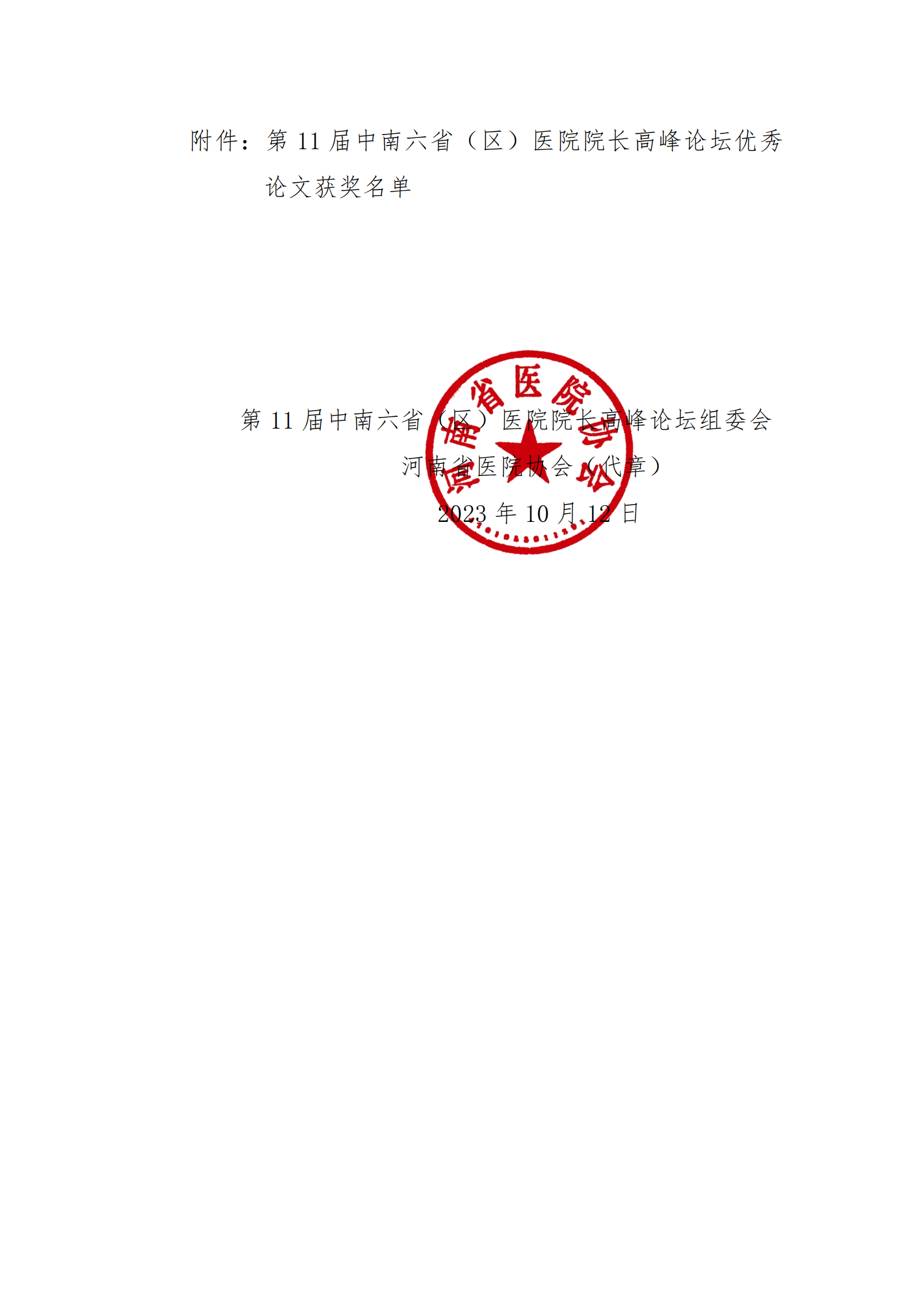 fec163dbefe33fb7456935327e8ff829_b593a517c1bf45684a046858d0a825ef_8_01.png