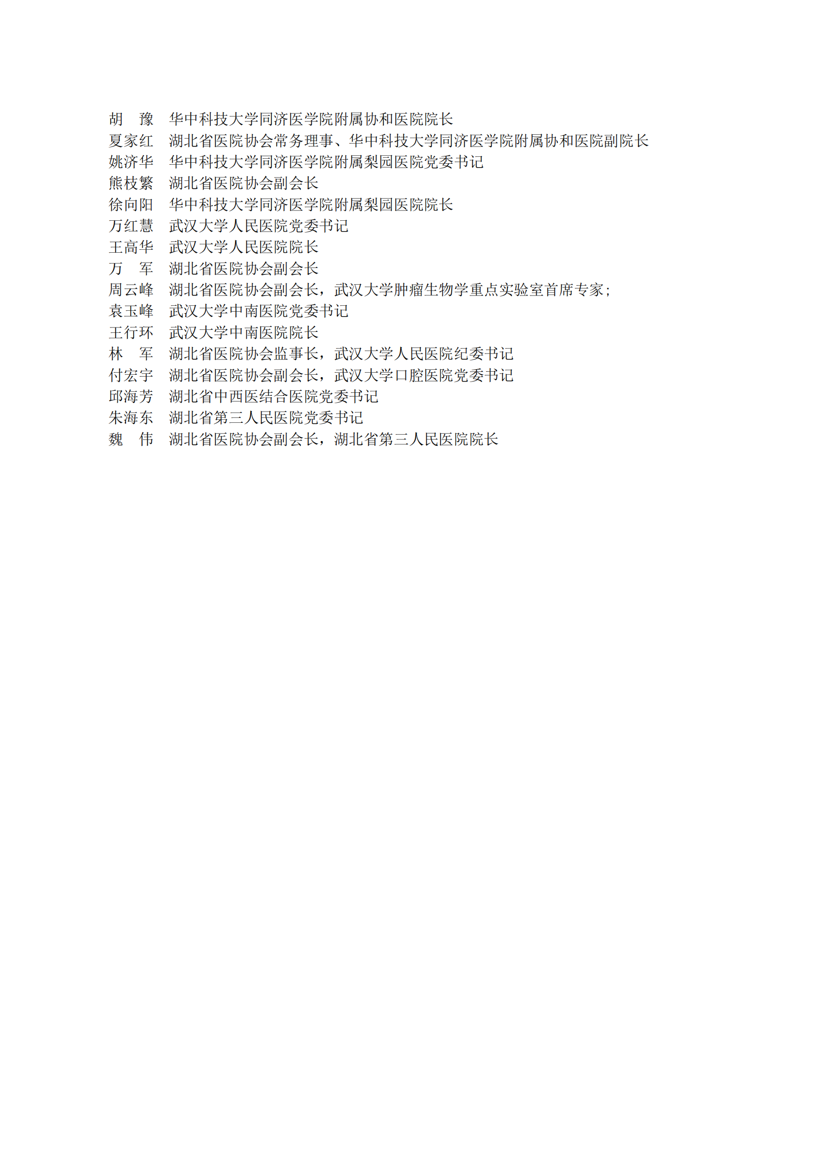 大会通知（第三轮）中西部12.5_28.png