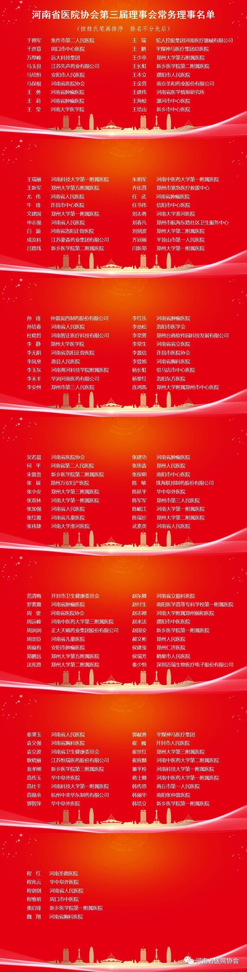 微信图片_20240731103430.jpg