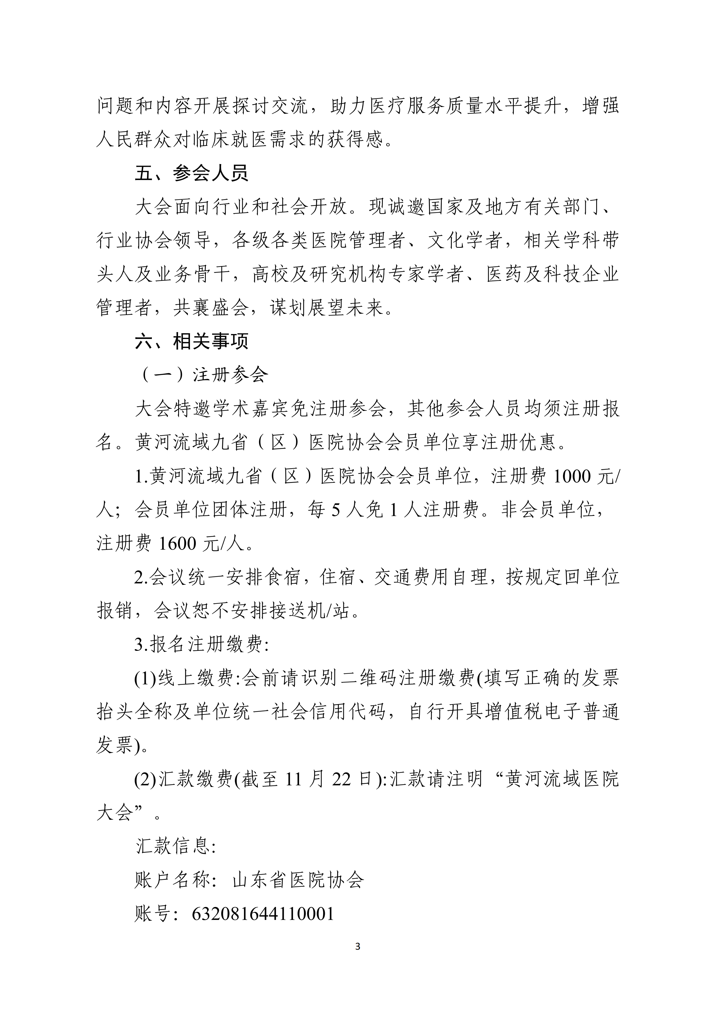 首届黄河流域_02.png