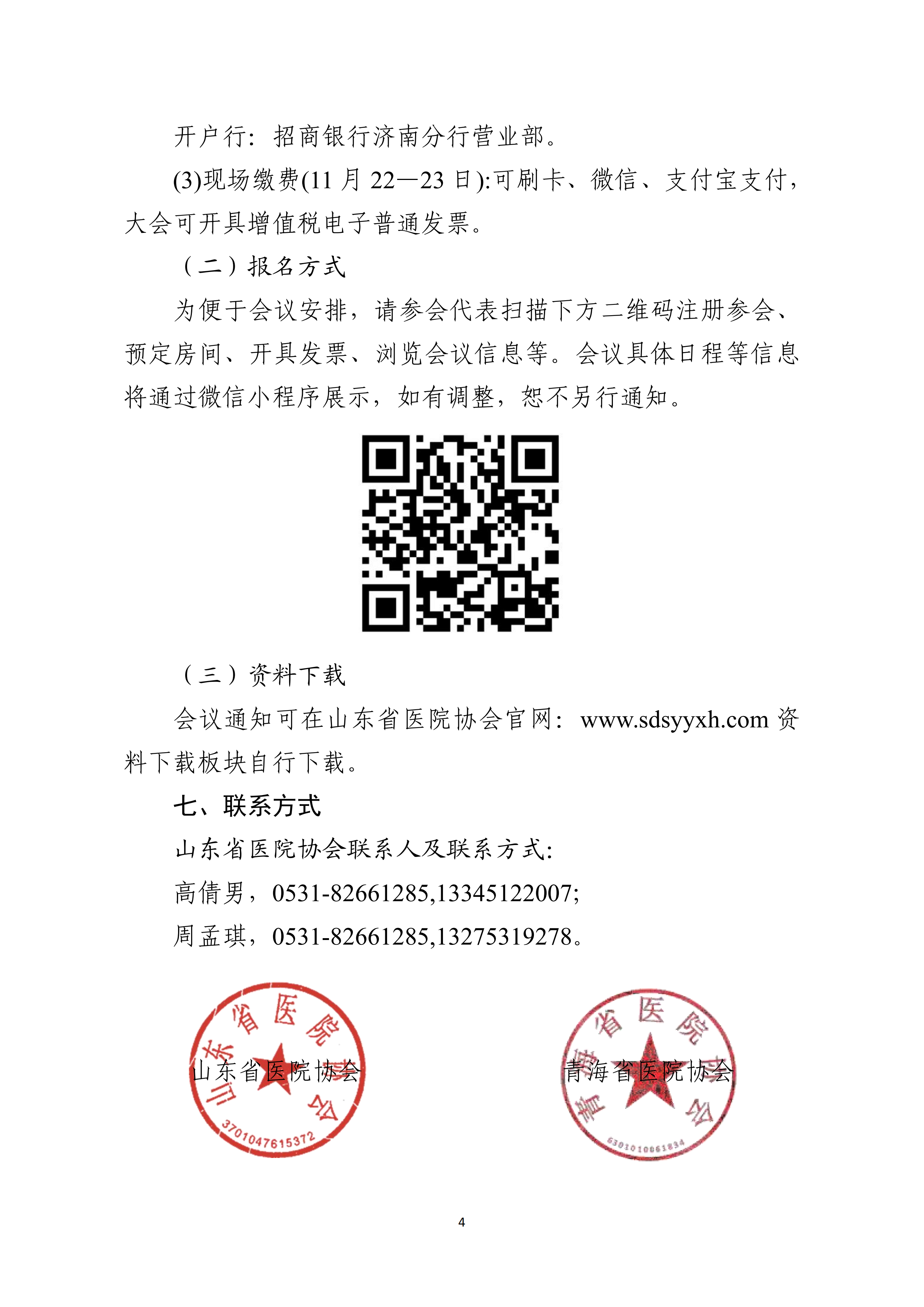 首届黄河流域_03.png